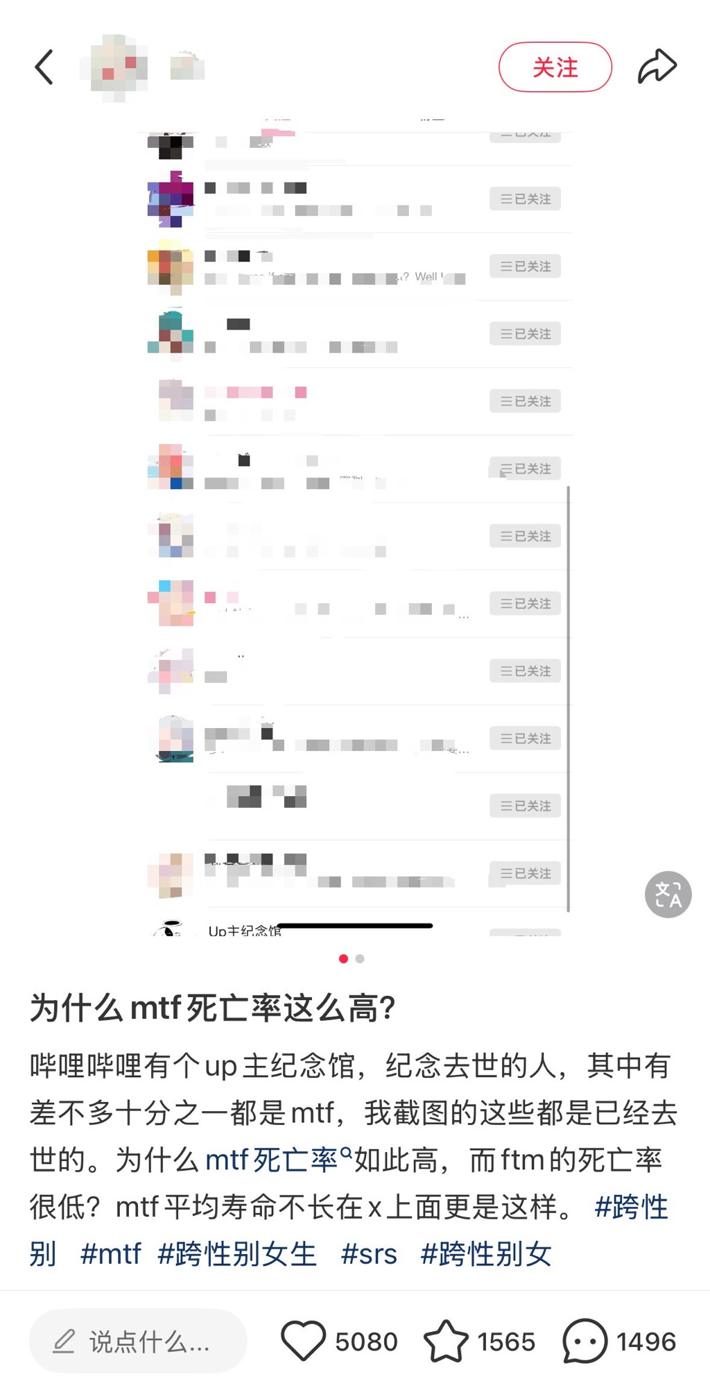 小红书上某帖子的截图