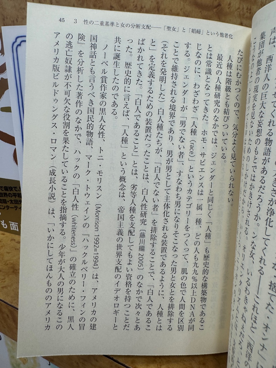 排斥跨性别的激女